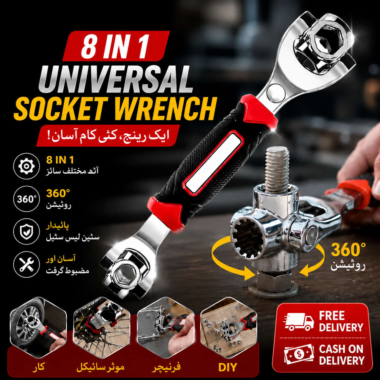 |FREE DELIVERY| 8-in-1 Universal Socket Wrench – 360° Rotating Tool🔧